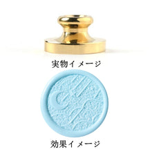 画像をギャラリービューアに読み込む, シーリングスタンプギフトセット④BLUE|WOODPEPE(ウードペペ)