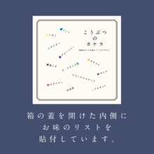 画像をギャラリービューアに読み込む, こうぶつのカケラ(琥珀糖)|ハラペコラボ|harapecolab(ハラペコラボ)