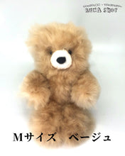 画像をギャラリービューアに読み込む, ぬいぐるみ テディベア ベビーアルパカ100% ペルー職人手仕立て 一点もの(ベージュ)|RUNA SHOP(ルナショップ)