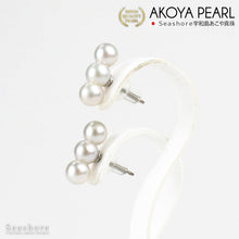 画像をギャラリービューアに読み込む, あこや真珠 ベビーパール3粒ラインピアス|Seashore 宇和島あこや真珠(シーショア)