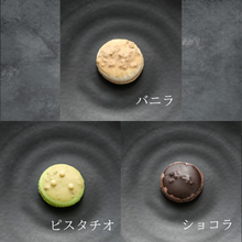 画像をギャラリービューアに読み込む, マカロン12個入り|アントワーヌ・カレーム