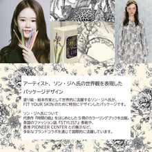 画像をギャラリービューアに読み込む, アートフィットグロウクッション|FIT YOUR SKIN(フィットユアスキン)