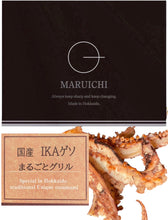 画像をギャラリービューアに読み込む, 国産IKAゲソまるごとグリル|MARUICHI SHOP(マルイチショップ)