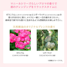 画像をギャラリービューアに読み込む, メルティークレンジング|JLP(ジェイエルピー)