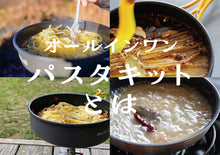 画像をギャラリービューアに読み込む, パスタキット にんにくペペロン|SEEDSCORE(シーズコア)