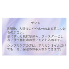 画像をギャラリービューアに読み込む, アイムオン アルガンオイル30ml |アイムオン