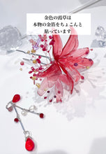 画像をギャラリービューアに読み込む, 曼珠沙華と揺れる真っ赤なチェコガラスのかんざし(ドライフラワー付き)|ハピネスウェーブ