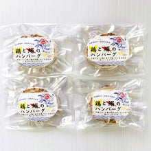 画像をギャラリービューアに読み込む, 鶏と鰯のハンバーグ(1ケ)|銚子たかね(チョウシタカネ)