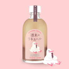 画像をギャラリービューアに読み込む, 週末のリキュール 月夜のミルクBOX|INATALABO(イナタラボ)