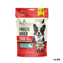 画像をギャラリービューアに読み込む, 犬用フリーズドライおやつ クロコダイルマッスルミート(ワニ肉100%)|Kelly&Co's(ケリーアンドコー)|Kelly&Co's(ケリーアンドコー)