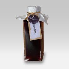 画像をギャラリービューアに読み込む, 5倍に薄める酵素(果実漬物)ブルーベリー(120g)|いすみの酵素(イスミノコウソ)