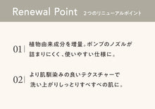 画像をギャラリービューアに読み込む, ボディソープEX|NEMOHAMO(ネモハモ)