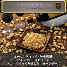 画像をギャラリービューアに読み込む, ゴーダビンテージクラッシュドスモークチーズ 50g|HENRYM BAR MEALS(ヘンリムバーミールズ)