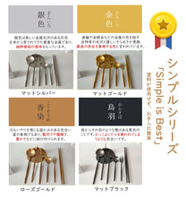 画像をギャラリービューアに読み込む, cesa beams カトラリーセット 食洗機対応 プラチナシリーズ5本|Cesa Beams(セザビームズ)