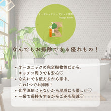 画像をギャラリービューアに読み込む, HAPPI EARTH マルチパーパスクリーナー(スプレーボトル付き)|Happi Earth(ハッピーアース)
