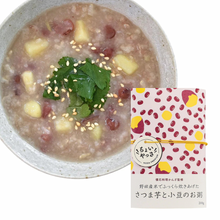 画像をギャラリービューアに読み込む, さつま芋と小豆のお粥|ちょいやっさ