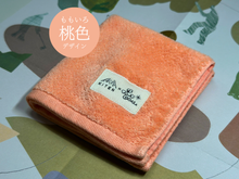 画像をギャラリービューアに読み込む, オーガニックコットン ハンドタオル|SDGs研究会「EARTH」(エスディージーズケンキュウカイアース)