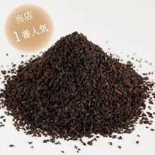 画像をギャラリービューアに読み込む, Tea Bag ディンブラ 小袋|紅茶舗サウザンドリーフ(コウチャホサウザンドリーフ)