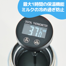 画像をギャラリービューアに読み込む, milkmagic 冷却ボトル |milkmagic(ミルクマジック)