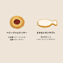 画像をギャラリービューアに読み込む, にゃんにゃんクッキー缶|prunelle(プリュネル)