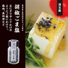 画像をギャラリービューアに読み込む, しお八 小塩お試しセット|SEEDSCORE(シーズコア)