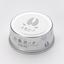 画像をギャラリービューアに読み込む, 【ギフト 常温】白銀ポーク Corned Pork 缶詰×9 しじみポン酢セット|白銀ポーク(ハクギンポーク)