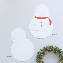 画像をギャラリービューアに読み込む, <冬季限定>アロマサシェ|OMOU(オモウ)