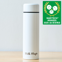 画像をギャラリービューアに読み込む, milkmagic 冷却ボトル |milkmagic(ミルクマジック)