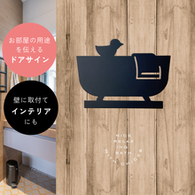 画像をギャラリービューアに読み込む, ルームサイン お風呂サイン バスルームサイン 貼付けタイプ ドアサイン ピクトサイン ドアプレート|gram(グラム)