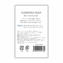 画像をギャラリービューアに読み込む, GARDENIA SOAP(宝石石鹸)|YURAM(ユラム)