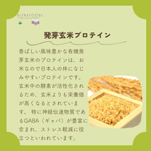 画像をギャラリービューアに読み込む, プロテイン ローチョコレート(認定オーガニック)|Ultrafoods(ウルトラフーズ)