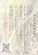 画像をギャラリービューアに読み込む, お米と発酵ココアココナッツクッキー|tacome(タコメ)