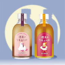 画像をギャラリービューアに読み込む, 週末のリキュール 月夜のミルクBOX|INATALABO(イナタラボ)