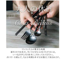 画像をギャラリービューアに読み込む, cesa beams カトラリーセット 食洗機対応 プラチナシリーズ5本|Cesa Beams(セザビームズ)