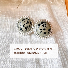 画像をギャラリービューアに読み込む, 金属アレルギー対応『お守りジュエリー』ダルメシアンジャスパー・ピアス / 錆びない素材|Hiwalani(ヒワラニ)