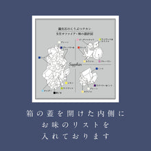 画像をギャラリービューアに読み込む, 9月のこうぶつヲカシ -誕生石 Sapphire-(琥珀糖)|ハラペコラボ