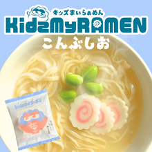 画像をギャラリービューアに読み込む, 【キッズマイラーメン】アレルギー対応★ちゅるモチインスタント麺