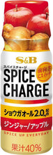 画像をギャラリービューアに読み込む, スパイスチャージ ジンジャー/アップル|エスビー食品株式会社(エスビーショクヒンカブシキカイシャ)