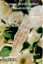 画像をギャラリービューアに読み込む, hetras. Mango Seed Butter Hand Cream|Patch Holic(パッチホリック)