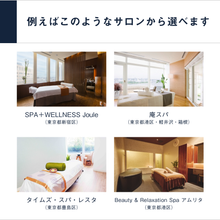 画像をギャラリービューアに読み込む, 個室スパ&エステチケット関東版PLUS|SOW EXPERIENCE(ソウ・エクスペリエンス)