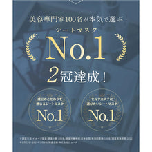 画像をギャラリービューアに読み込む, モイスチュア シートマスク 2D 3枚|REVISIS(リバイシス)