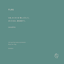 画像をギャラリービューアに読み込む, FLAGフリルブルマ|SENOBITO〈セノビト〉(セノビト)