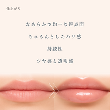 画像をギャラリービューアに読み込む, アクアデュオ リップセラム|AFFLE(アフレ)