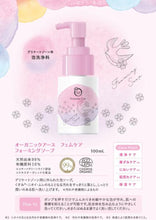 画像をギャラリービューアに読み込む, オーガニックアース フェムケア|オーガニックアース