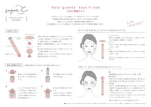 画像をギャラリービューアに読み込む, ローズクオーツビューティバー 電動2WAYタイプ|sugar.C beauty(シュガーシービューティー)