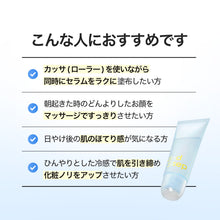 画像をギャラリービューアに読み込む, ハイパークーリングローラーセラム 100ml|Kind Step(カインドステップ)