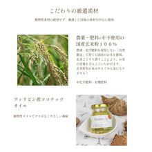 画像をギャラリービューアに読み込む, もぐもぐクッキー(玄米粉のクッキー) グルテンフリー|メロディアン