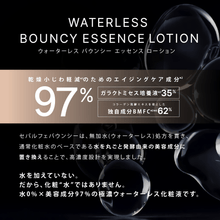 画像をギャラリービューアに読み込む, ウォーターレスバウンシーエッセンスローション Waterless Bouncy Essence Lotion