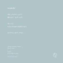 画像をギャラリービューアに読み込む, つみきブルマ|SENOBITO〈セノビト〉(セノビト)