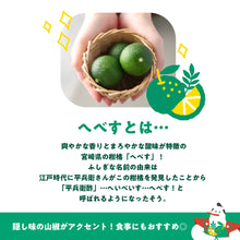 画像をギャラリービューアに読み込む, 週末のリキュール 果実のひと息BOX|INATALABO(イナタラボ)